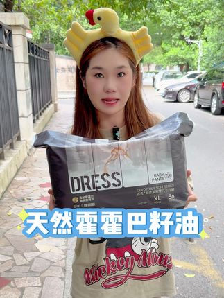 护肤纸尿裤?说的不就是吉氏倾柔Pro吗! #纸尿裤#拉拉裤#宝妈推荐#母婴好物#屁粮