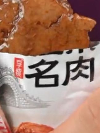 祖名素肉素牛排手撕豆干豆腐干零食豆制品素食解馋追剧必备零食