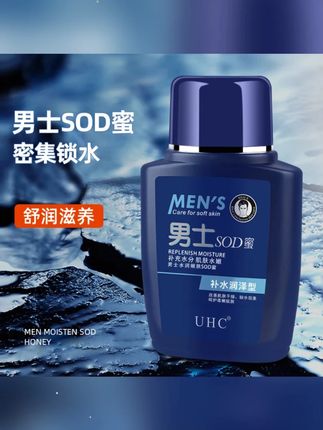 男士sod蜜面霜秋冬保湿补水防裂控油滋润肌肤乳液脸部护肤品 #面霜 #面霜推荐 #护肤品