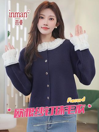 双11提前抢!茵曼荷叶领开衫:欧根纱钉珠显贵气 双11别等!这件茵曼秋款针织开衫先囤准没错!大身是植物纤维混纺北极绒花纱,还加了木浆纤维,拉毛工艺让绒感超丰盈,贴身穿又轻又暖,而且不勾丝不起球,穿整个秋天都像新的!领口袖口拼接欧根纱太绝了,自带仪式感,秒有千金名媛的高贵范儿,还有手工钉珠点缀,细节全是精致感。纯色款超百搭,配裙子、裤子都显气质,提前购价还香,现在不抢,等旺季断码可就没这个价啦!#许妍用穿搭演绎角色灵魂 #许妍味的初秋职场穿搭 #许妍的衣橱每套都过分美丽 #解锁微胖梨形的本命穿搭 #轻松摆脱路人感的韩系穿搭 @DOU+上热门 @DOU+小助手