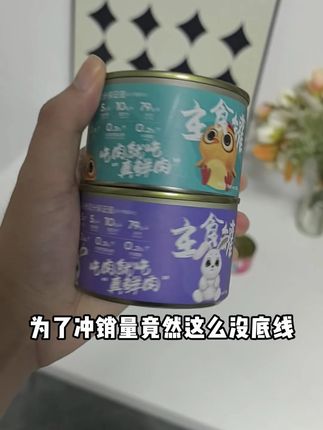 猫友爱为了冲销量,8个主食罐居然这么便宜了! #猫友爱主食罐头 #萌宠好物 #主食罐