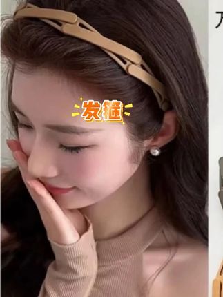 #头饰 #发饰 #碎发整理 #折叠发箍 #实用好物