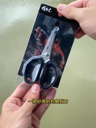 搏极志钓鱼剪刀黑坑**必备硬铅皮多用途大力马钓鱼剪刀#钓鱼剪刀 #多用途剪刀 #硬铅皮剪刀 #大力马剪刀 #搏极志