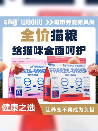 E直萌猫粮全价天然猫主粮低敏适口性好营养优质 买五斤送五斤 #E直萌 #猫粮 #辽宁丰帆 #新手养猫 #猫粮推荐