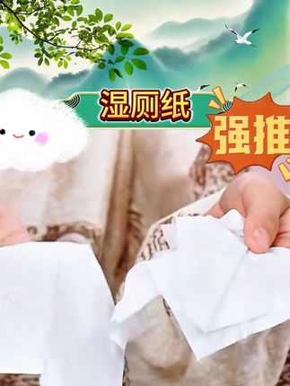 心相印云熊湿厕纸纯水亲肤湿巾家庭擦屁股柔软加厚80抽多规格 #湿厕纸 #湿厕纸推荐 #湿厕纸的妙处谁用谁知道 #生活好物推荐 #超级好用