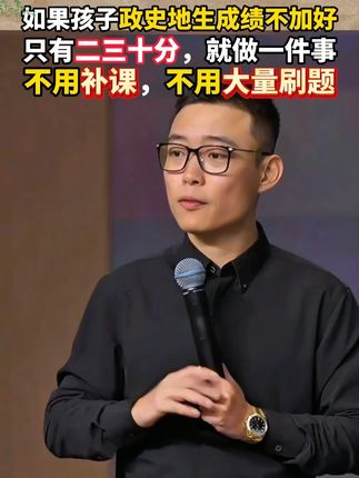 初中的小四门并不难,我教你一招,考试拿高分#初中 #小四门 #小四门学习方法 #家长必读 #高效学习 #孩子学习 提分技巧