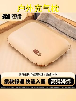 探险者户外奶酪枕露营高铁飞机充气枕头便携式充气枕头 #好物推荐 #探险者充气枕 #便携式 #户外装备 #户外露营