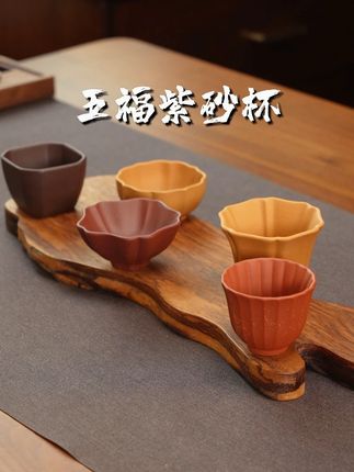 既能彰显个人品味又能拿的出手的#礼物 #五福紫砂杯礼盒 宜藏宜礼,实用又精致#端午礼盒 #茶器之美 #茶具