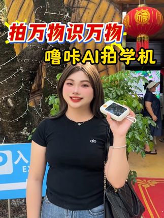 有了噜咔博士AI拍学机能干什么#噜咔博士 #AI拍学机 #学习机 #早教教育 #启蒙