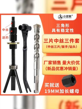 小泥鳅可重复使用可拆卸膨胀螺丝中丝三片丝杆胀栓胀管固定水钻机 #水钻打孔 #打孔三件套 #台式水钻机 #打孔 #膨胀螺丝
