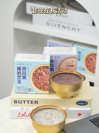臻小燕燕窝粥暑期活动千万不要错过~燕窝含量足还好吃😋👍 #早餐吃什么 #吃货必备 #燕窝粥 #好吃 #臻小燕