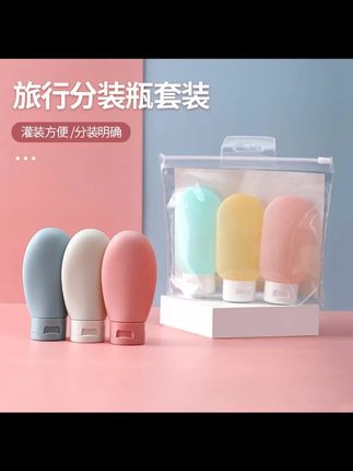 旅行分装瓶彩色小巧便携外出倒立瓶收纳带标签识别乳液旅行分装瓶 #好物推荐🔥 #分装瓶 #旅行分装瓶 #家庭必备