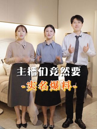 大明宫建材家居主播，实名爆料！ #靠谱装修大明宫   #大明宫建材家居  #西安买家具去大明宫