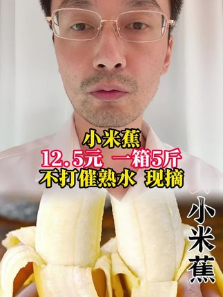 广西壮族自治区#小米蕉 不打催熟水!绿果发货,到家两天就自然成熟为 黄果#香蕉 了。