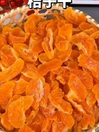 品铺掌柜橘子干桔子干蜜桔果干桔片罐装整瓣蜜橘果脯蜜饯休闲零食 #橘子干 #橘子果干 #桔子干 #果干 #果脯