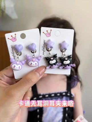 给爱臭美的女儿也安排上卡通耳环啦,无耳洞也能戴防痛不会疼 #儿童耳夹 #无耳洞耳夹 #生女儿就是用来打扮的