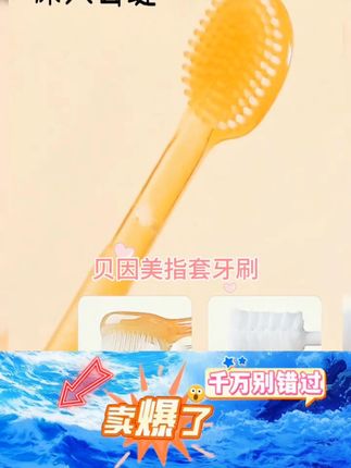 贝因美宝宝指套牙刷乳牙刷婴儿舌苔口腔清洁神器幼儿儿童硅胶软毛 #宝宝口腔护理 #乳牙刷推荐 #硅胶牙刷神器