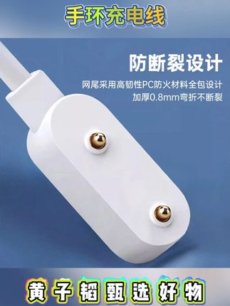 适用keep手环充电线b4原装keepb4lite磁吸式充电器B4专用快充充电#充电线 #充电线快充 #手环充电线 #手环充电器 #磁吸充电器