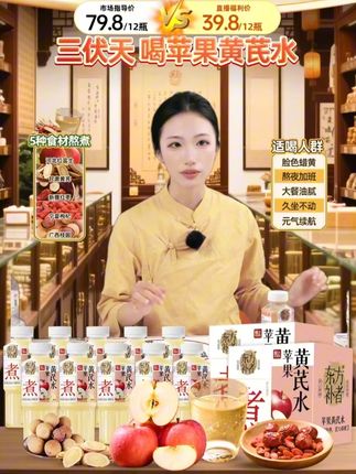 这个季节真的不能少了苹果黄芪水!喝起来清润甘甜,太好喝了!#轻上 #苹果黄芪水 #饮料 #好喝不贵 #仙女都在喝什么 @DOU+上热门 @DOU+小助手