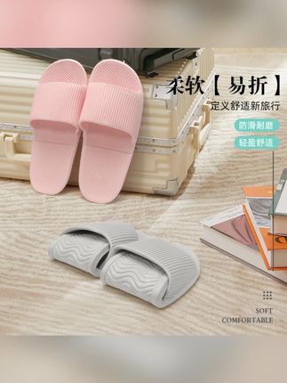 买一送一可折叠旅行拖鞋女便携式浴室防滑旅游出差酒店一次性拖鞋#旅行拖鞋 #可折叠拖鞋 #防滑拖鞋 #女款拖鞋 #买一送一