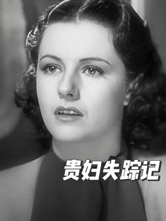 悬疑大师希区柯克作品!当全世界联合起来骗你,你还能相信自己吗 #电影解说 #电影推荐 #高分电影#悬疑