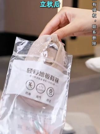 我婆婆总说寒从脚起啊,今年我早早的就把地板鞋给安排上了,尤其现在立秋了。#好物推荐🔥 #母婴好物 #宝宝好物推荐 #育儿好物 #便宜又好穿