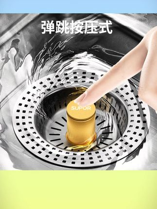 苏泊尔厨房水槽弹跳芯,防堵过滤超实用! #实用厨房好物 #厨房水槽 #不锈钢滤网 #洗碗池配件 #水槽弹跳芯