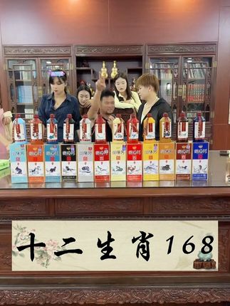 十二生肖168直接集齐! #浏阳河 #酒 #白酒