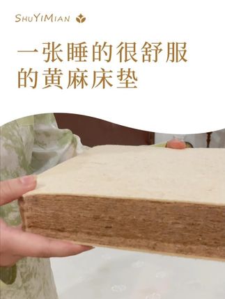 椰棕床垫实测!承托力强,胖人睡也不塌👨 #椰棕床垫 #椰棕床垫甲醛 #椰棕床垫推荐 #椰棕床垫厂家 #椰棕床垫定制