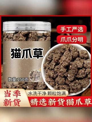 猫爪草正品河南水洗非野生猫抓草茶可搭配夏枯草 #猫爪草煲汤 #猫爪草多少钱一斤 #猫爪草根 #猫爪草祥细分享 #猫爪草