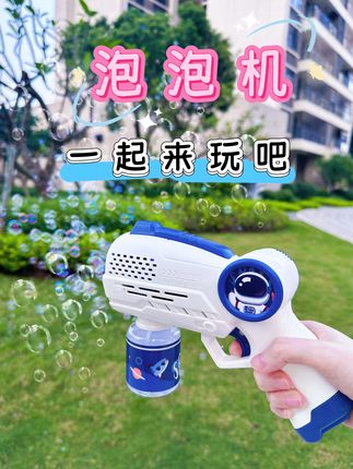 夏天出游必备!这泡泡机颜值也太高了吧!泡沫丰富,孩子拍照也太出片了吧!#泡泡机#泡泡机的快乐#户外玩具#泡泡机玩具#送给孩子好玩的礼物@DOU+小助手