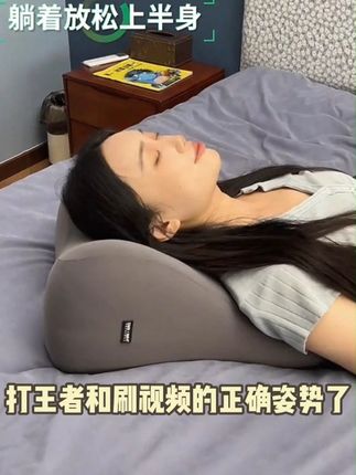 打王者和刷手机的正确姿势——多功能趴睡神器 #趴睡枕 #柔软舒适 #居家好物 #一枕多用