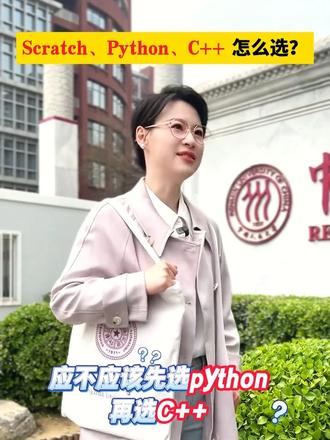 编程语言怎么选?