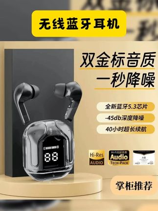 【柏林之音】2025新款无线蓝牙耳机运动降噪高音质迷你超长续航通用 #好物推荐 #好物分享 #好物推荐分享 #蓝牙耳机 #好物分享