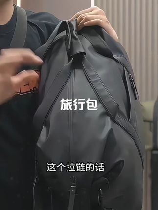 旅行包大容量健身包防水多功能男女出差手提包斜挎包户外包运动包#包包推荐  #旅行背包男士大容量  #男挎肩包  #旅行包  #双肩背包 @DOU+上热门 @小店随心推 @巨量千川
