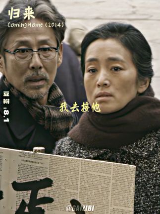 长路归来焉能识 久别重逢宛如遇 #了不起的混剪团 #混剪暑期企划 #共鸣叙事家 #归来 #张艺谋