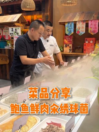 今天给兄弟们分享一道小院的新菜!大家看到位不? #耕渔小院 #美食分享 #美食教程 #湘菜