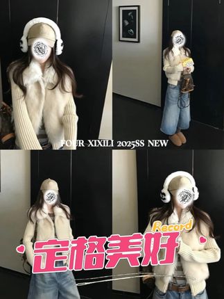 XIXILI“毛绒暖暖”25年新品时髦洋气秋冬针织拼接百搭上 XIXILI“毛绒暖暖”25年新品时髦洋气秋冬针织拼接百搭上衣毛毛外套#我的穿搭日记 #vlog时尚 #毛衣轻奢小众高级感 #皮草女高级感 #皮草搭配