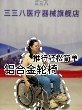 轻便可自推铝合金代步车 #适老化产品 #轮椅人生 #代步车