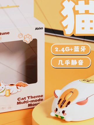 AKKO【轻音·猫标】猫猫鼠标无线蓝牙办公鼠标女生礼物大手小手#无线鼠标 #女生礼物 #办公好物 #AKKO鼠标 #轻音鼠标
