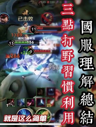 一期顶你成百上千把练习的三点打野行为习惯利用,胜率提升很简单 #百里玄策 #玄策教学 #王者荣耀 #游戏日常