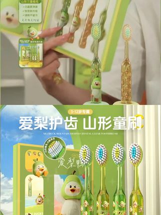 哥伦希【山型凸面儿童牙刷】3-12岁萌趣宝宝护龈软毛牙刷深层清洁#儿童牙刷 #护龈软毛 #宝宝用品 #深层清洁 #哥伦希