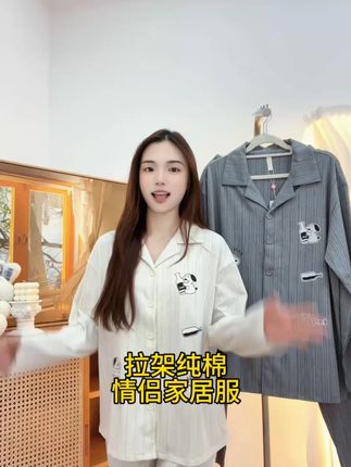 小韩感狠狠拿捏!可爱到爆的小狗狗情侣睡衣#情侣睡衣 #韩系 #可爱小狗 #马克公主 #早秋新款