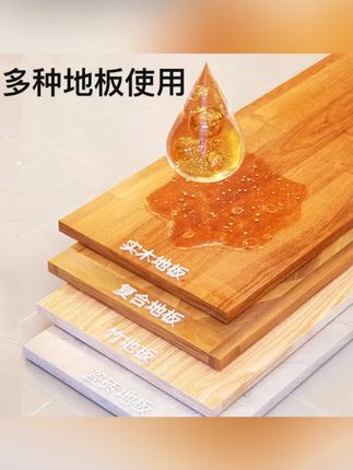 【家庭装】到手6瓶周管家地板清洁剂每瓶450ml家用浴室拖地清新留香#地板清洁剂 #家庭装 #地板清洁 #清新留香 #家用清洁