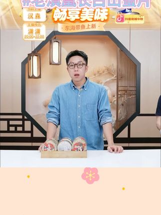 老滇凰长白山鲜参蜜片45g×6罐•经典爆款一封家书【经典礼盒 #老滇凰 #长白山参蜜片 #泡水煮粥 #参蜜片推荐 #好物甄选 @DOU+上热门 @DOU+小助手