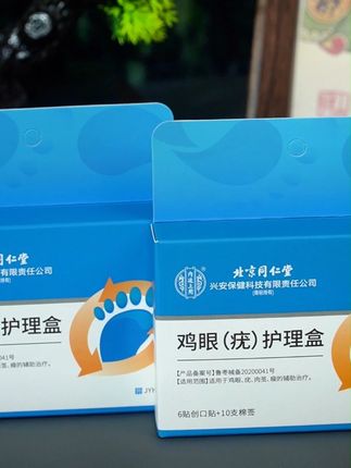 #鸡眼贴 #鸡眼贴用法 #鸡眼去除小妙招