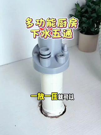 家里装了净水器,小厨宝一定要备上这样的集成排水器。防虫防臭
