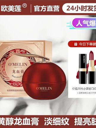粉丝福利!欧美莲龙血膏买二送口红,还带防伪码! #粉丝福利 #买二送口红 #素颜霜 #带防伪码 #素颜霜好物