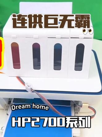 连供巨无霸 三年不换墨 加满用三年 连供巨无霸,专利四位一体阀连供走线HP连供适用HP惠普802 803 805 704 818 61 63 65 664 304 305 67 680等墨盒打印机的连供安装HP2700 HP2620 2621 2623 2628 2720 2721 2722 2723 2766 2768 2777 2778 2820 2810e 2600系列27系列28系列打印机,一定记住惠普的打印机墨盒不能频繁拆装,拆装容易不识别墨盒烧坏芯片,改连供是最优方案,高速打印不断墨不漏墨不回流