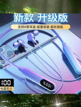 新款无线颈挂脖式蓝牙耳机超长续航入耳式运动适用于苹果安卓华为 #数码 #数码科技 #数码推荐